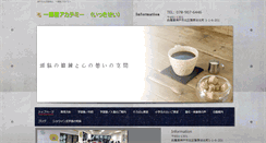 Desktop Screenshot of ikkisei.com
