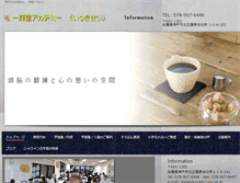Tablet Screenshot of ikkisei.com